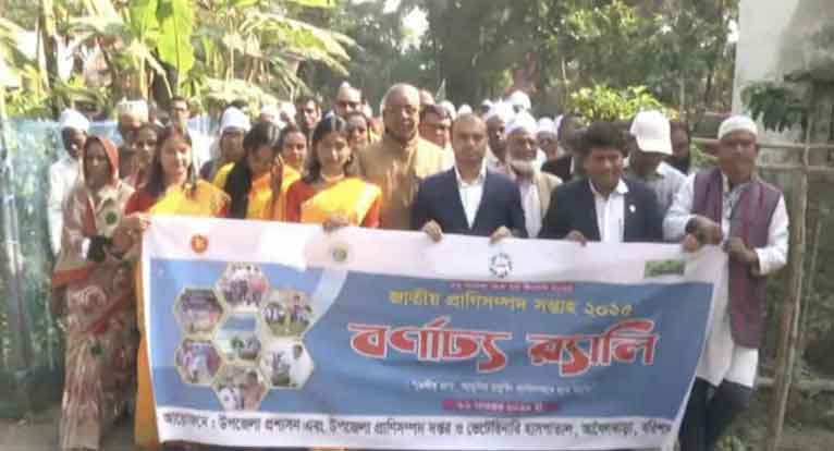 আগৈলঝাড়ায় জাতীয় প্রাণীসম্পদ সপ্তাহে র‌্যালী ও আলোচনা সভা