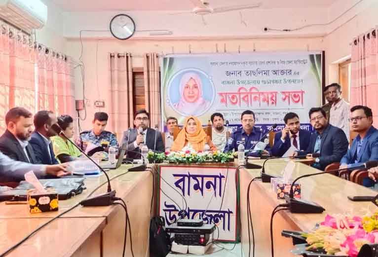 বামনায় নবাগত জেলা প্রশাসকের মতবিনিময় সভা