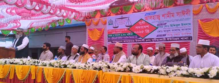 দুর্নীতিমুক্ত করতে পারলেই সুন্দর বাংলাদেশ গড়া সম্ভব-শামীম সাঈদী