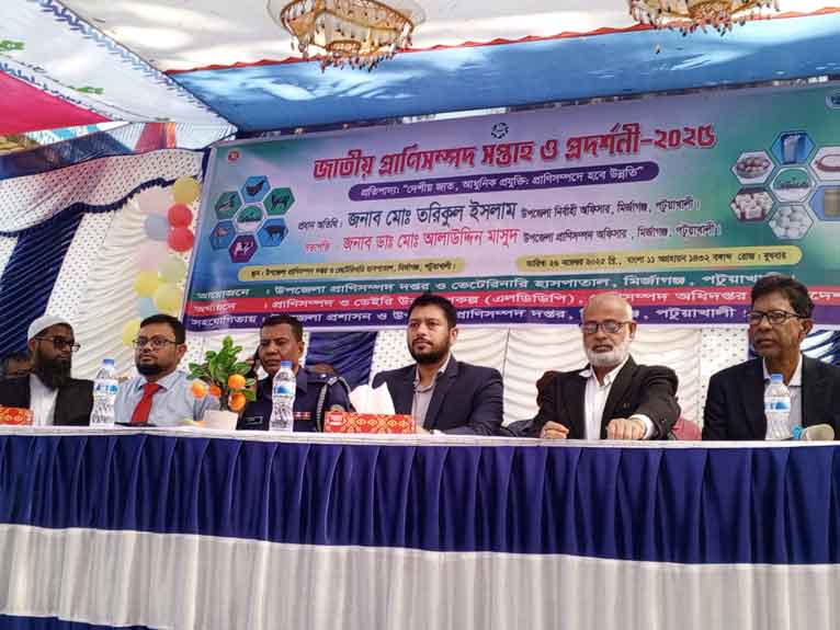 ‎মির্জাগঞ্জে জাতীয় প্রাণী সম্পদ সপ্তাহ ও প্রদর্শনী অনুষ্ঠিত