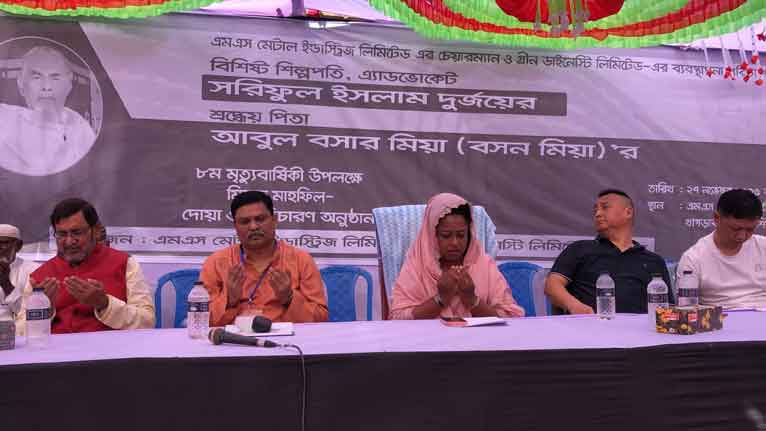 গোপালগঞ্জে শিল্পপতি দূর্জয়ের পিতার ৮ম মৃত্যু বার্ষিকী ও স্মরণসভা