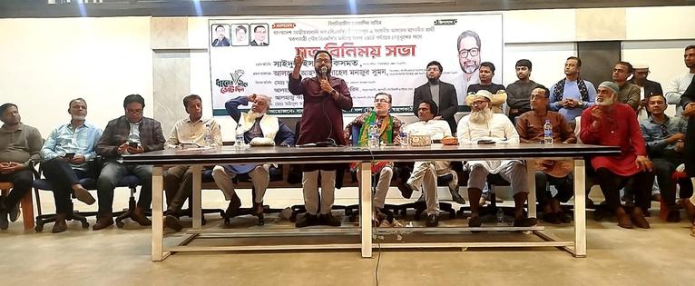 নেছারাবাদে পৌর বিএনপির মতবিনিময় সভা অনুষ্ঠিত