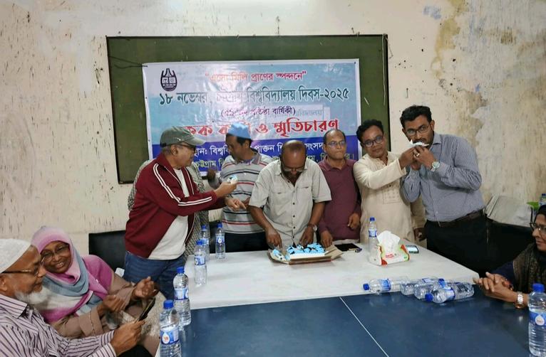 পিরোজপুরে চট্টগ্রাম বিশ্ববিদ্যালয়ের ৫৯তম প্রতিষ্ঠাবার্ষিকী পালিত