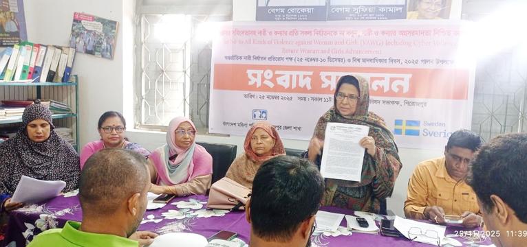 পিরোজপুরে নারী ও কন্যার বিরুদ্ধে নির্যাতন প্রতিরোধে সংবাদ সম্মেলন