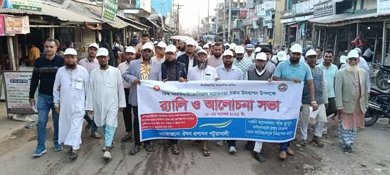 অ্যান্টিবায়োটিকের অপব্যবহা: কুয়াকাটার আলীপুরে র‍্যালি ও সভা