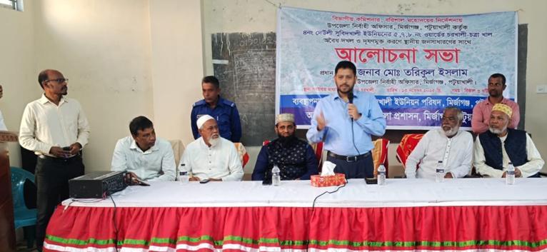 মির্জাগঞ্জে অবৈধ দখল ও দূষণমুক্ত করতে আলোচনা সভা