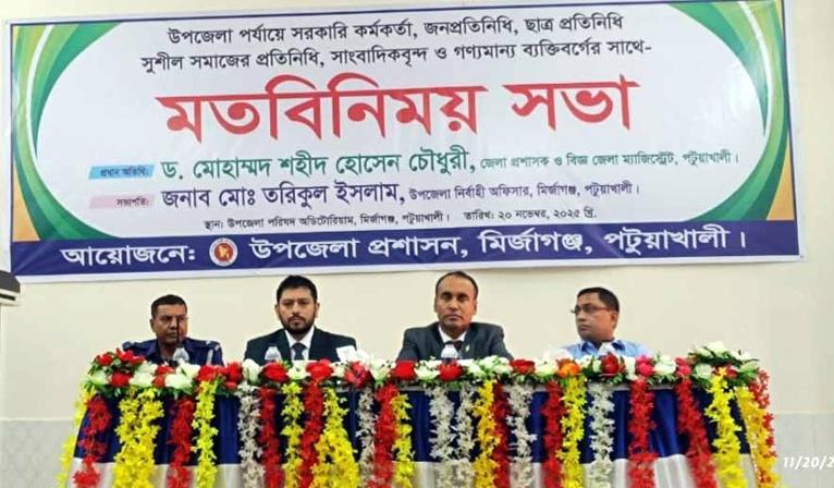 মির্জাগঞ্জে জেলা প্রশাসকের সঙ্গে মতবিনিময় সভা