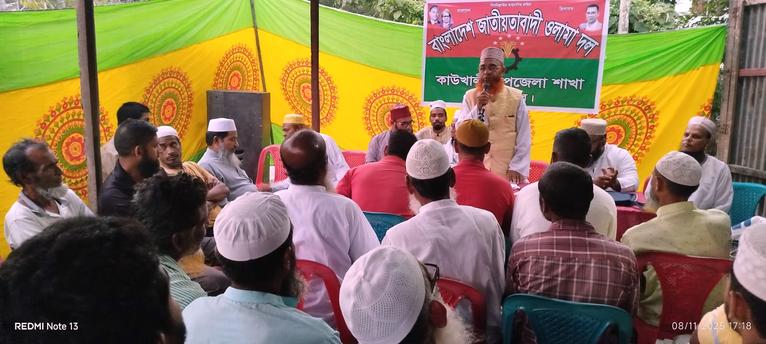 কাউখালী সদর ইউনিয়ন ওলামা দলের আহ্বায়ক কমিটি গঠন