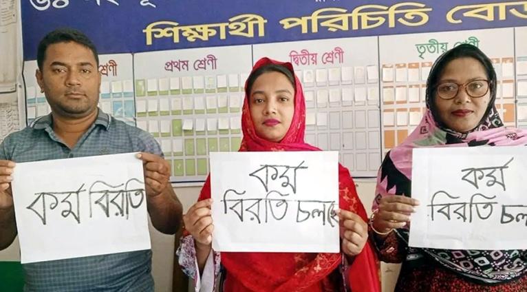 কর্মবিরতিতে শিক্ষকদের প্রশ্নপত্র না নেওয়ায় বার্ষিক পরীক্ষা অনিশ্চিত। ছবি- সংগৃহীত