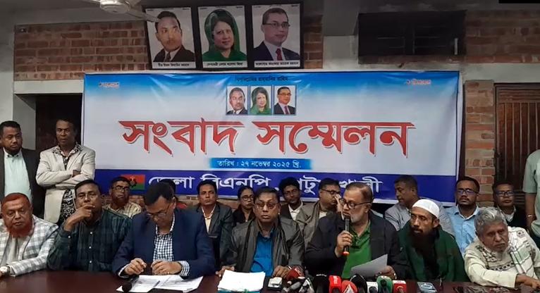 পটুয়াখালী ধানের শীষের প্রার্থীর বিরুদ্ধে জেলা বিএনপির সংবাদ সম্মেলন