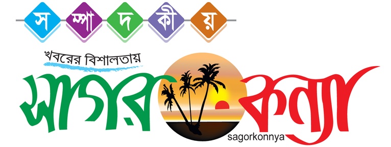 সম্পাদকীয়
