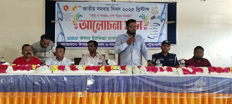 দশমিনা (পটুয়াখালী):