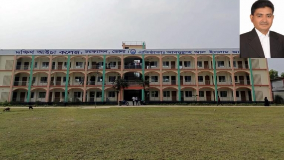 ভুয়া সনদে কলেজ সভাপতি, চরফ্যাশনে চাঞ্চল্য