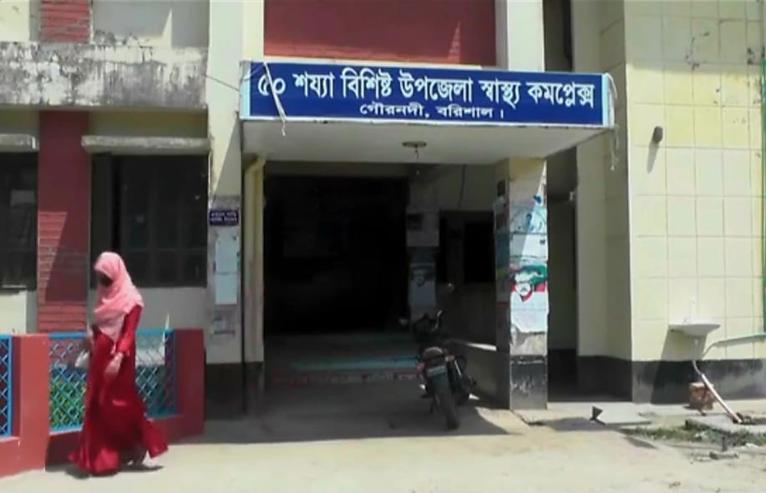 গৌরনদী হাসপাতালে আধুনিক চিকিৎসার নতুন যুগ