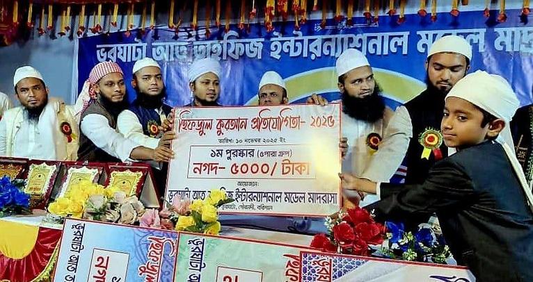 গৌরনদীতে হিফজুল কুরআন প্রতিযোগিতা: হাফেজদের মিলনমেলা