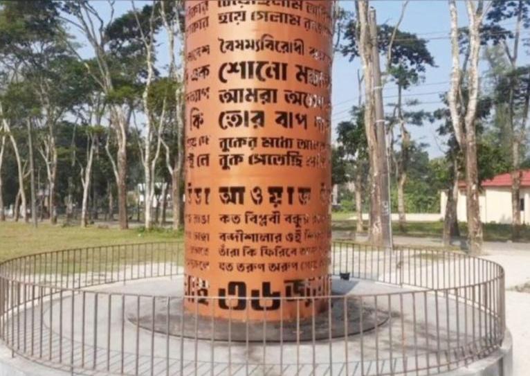 বরগুনার জুলাই স্মৃতিস্তম্ভে অগ্নিসংযোগের পর সিসি ক্যামেরা স্থাপন