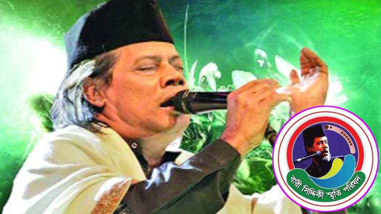 বারী সিদ্দিকীর ৭১তম জন্মোৎসব ঢাকায়