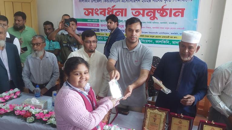 কালকিনিতে কৃতি শিক্ষার্থীদের সংবর্ধনা ও পুরস্কার বিতরণ