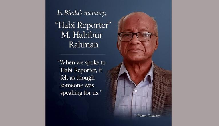 ভোলার মানুষের কণ্ঠস্বর হয়ে উঠেছিলেন ‘হাবি রিপোর্টার’ এম হাবিবুর রহমান