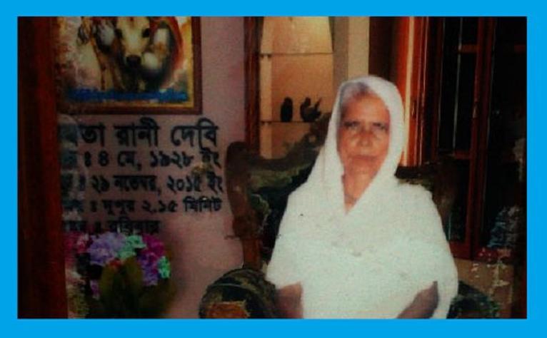 দশমিনায় সাংবাদিকের দিদি মায়ের দশম মৃত্যুবার্ষিকী পালিত