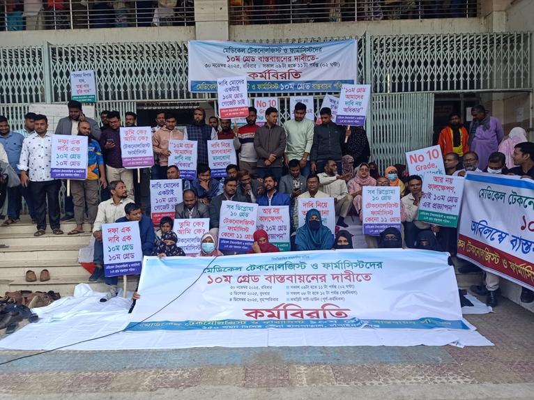 চাঁপাইনবাবগঞ্জে কর্মবিরতি: বন্ধ রোগ পরীক্ষার সব সেবা