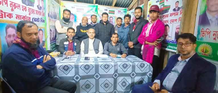 আগৈলঝাড়ায় গণঅধিকার পরিষদের নির্বাচনী প্রস্তুতি সভা
