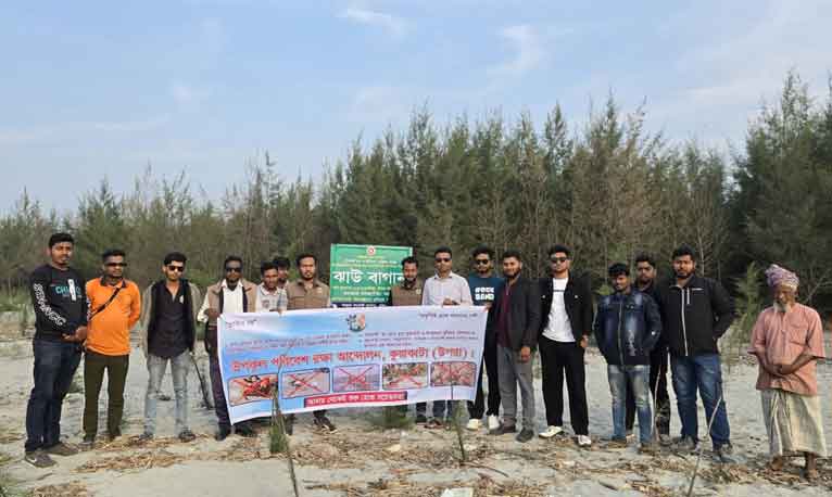 কুয়াকাটায় সচেতনতামূলক প্রোগ্রাম ও বিচ ক্লিনিং