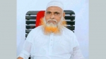 <small>হাতপাখার প্রার্থী</small> পটুয়াখালীতে দল থেকে মুফতি হাবিবুর রহমানকে বহিষ্কার