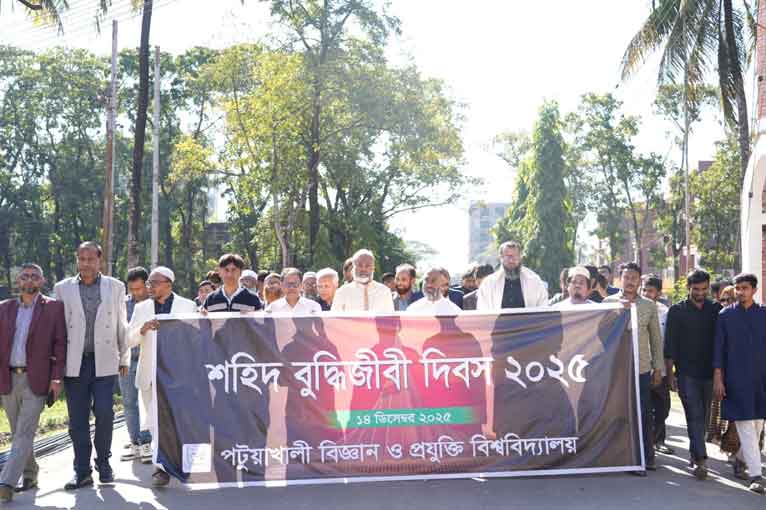 পবিপ্রবিতে শহীদ বুদ্ধিজীবী দিবস পালিত