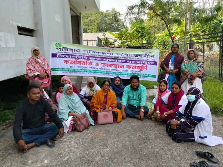 দুমকিতে পরিবার পরিকল্পনা কর্মীদের অবস্থান ধর্মঘট
