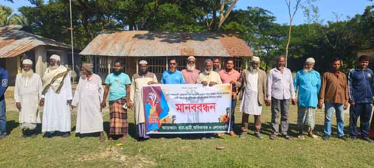 কলাপাড়ায় গোপন কমিটি ও ঘুষে নিয়োগ বাতিলের দাবিতে মানববন্ধন