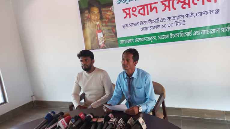 গোপালগঞ্জ