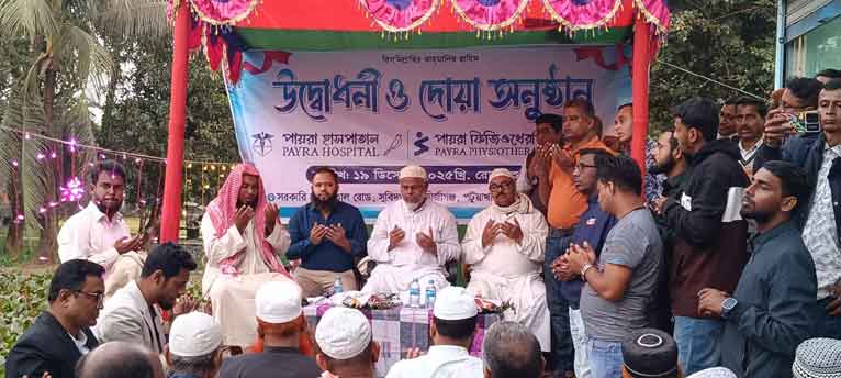 মির্জাগঞ্জে ১০ শয্যা পায়রা হাসপাতাল উদ্বোধন