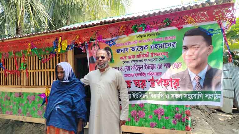 তারেক রহমানের জন্মবার্ষিকীতে নতুন ঘর পেল অসহায় নারী