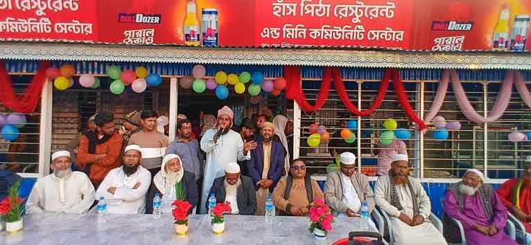 গৌরনদীতে হাঁস পিঠা রেস্টুরেন্ট এন্ড মিনি কমিউনিটি সেন্টারের উদ্বোধন