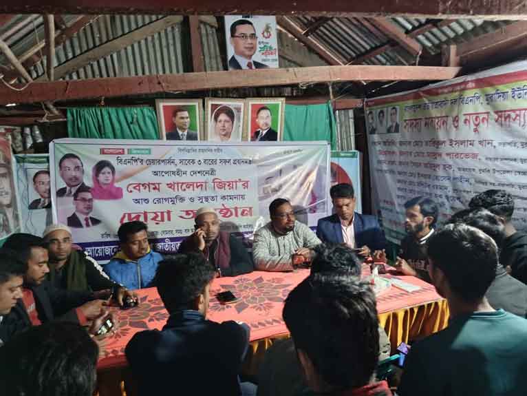 বেগম খালেদা জিয়ার রোগমুক্তি কামনায় দুমকিতে দোয়া-মিলাদ