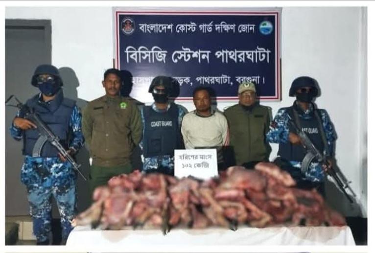 বরগুনায় ১০২ কেজি হরিণের মাংসসহ চোরাকারবারি আটক