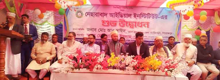 নেছারাবাদে আইডিয়াল ইনস্টিটিউট‘র উদ্বোধন