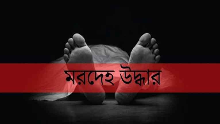দুমকিতে অটোবাইক উল্টে অজ্ঞাত যুবকের মরদেহ উদ্ধার