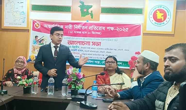 গৌরনদীতে আন্তর্জাতিক নারী নির্যাতন প্রতিরোধ পক্ষের আলোচনা সভা