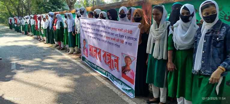 নেছারাবাদে শিক্ষার্থী-অভিভাবকদের মানববন্ধন