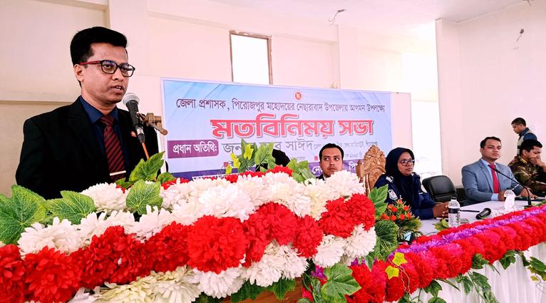 নেছারাবাদে জেলা প্রশাসকের মতবিনিময় সভা