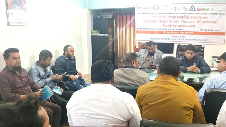 কলাপাড়ায় মৎস্য সম্পদ উন্নয়নে আলোচনা সভা অনুষ্ঠিত