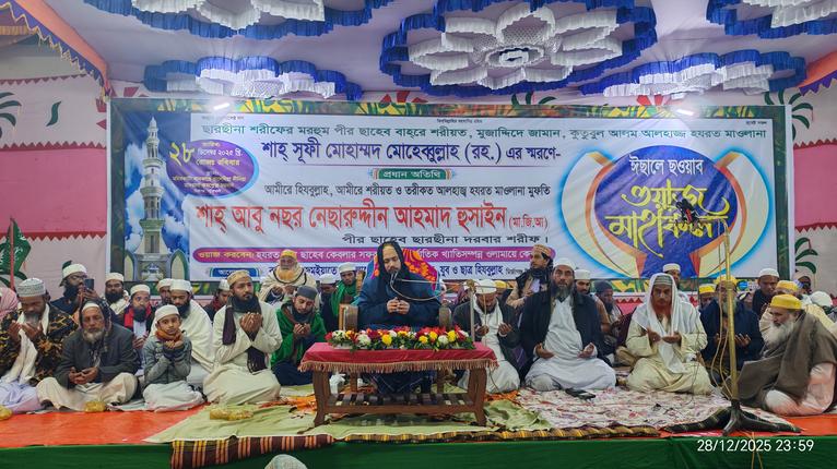আল্লাহর সন্তুষ্টি অর্জনে রিয়া পরিত্যাগ করা ঈমানের অপরিহার্য দাবি -ছারছীনার পীর ছাহেব