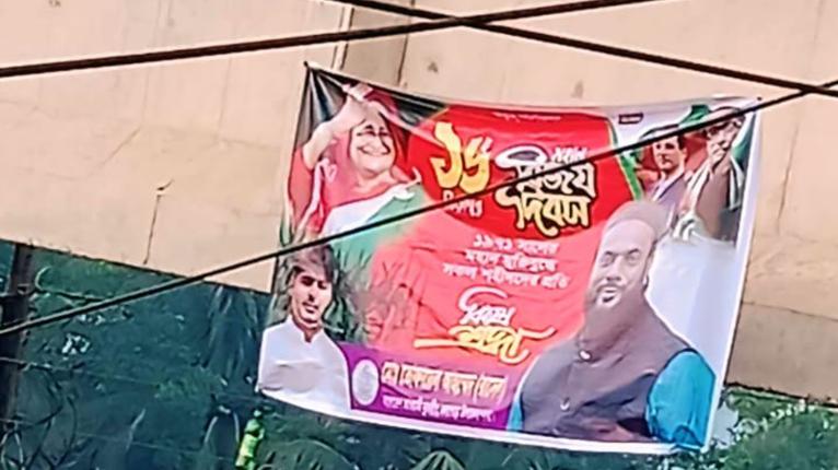 কলাপাড়ায় বিজয় দিবসের ব্যানার ঘিরে বিতর্ক