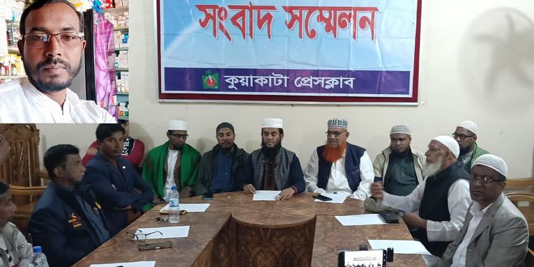 কুয়াকাটায় পতিতাবৃত্তিতে সহায়তার অভিযোগে জামায়াত নেতা বহিষ্কারে আয়োজিত সংবাদ সম্মেলন। ইনসেটে বহিষ্কৃত আঃ হালিম