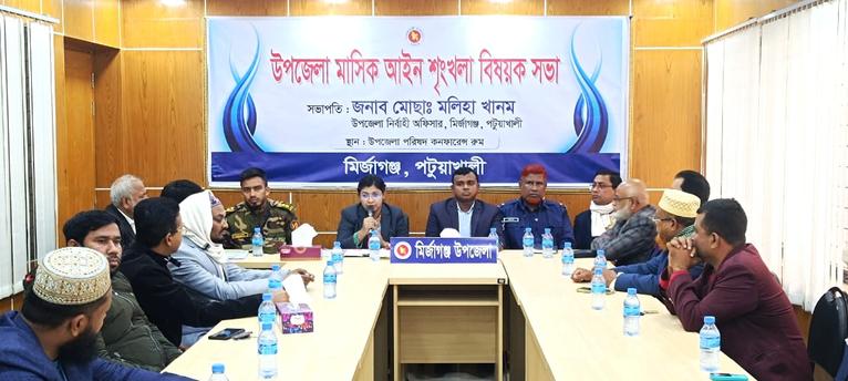 মির্জাগঞ্জে আইন শৃঙ্খলা বিষয়ক মাসিক সভা অনুষ্ঠিত