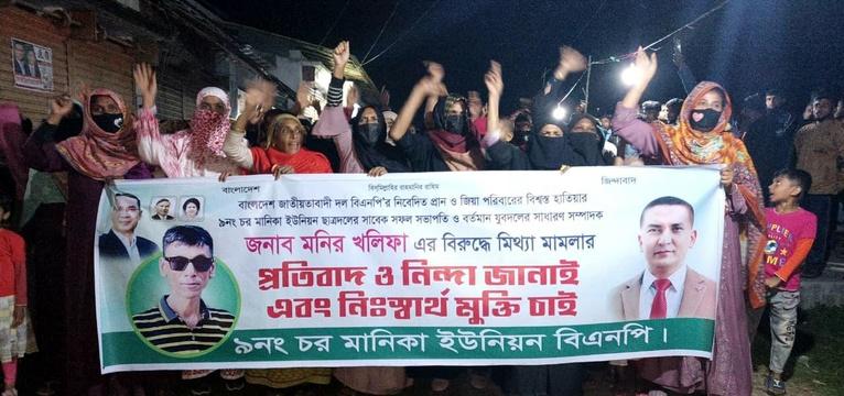 চরফ্যাশনে যুবদল নেতার মুক্তির দাবিতে বিক্ষোভ