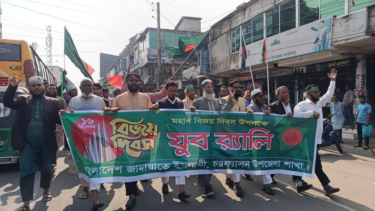 চরফ্যাশনে জামায়াতের বিজয় র্যালি