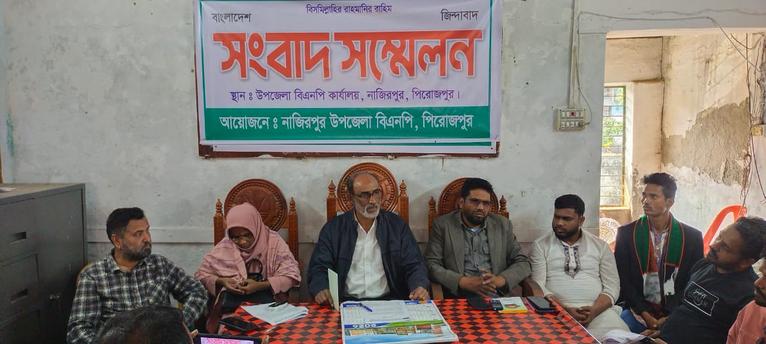 বিএনপির সংবাদ সম্মেলনে নাজিরপুরে ইউএনওর বিরুদ্ধে আ.লীগের সম্পৃক্ততার অভিযোগ